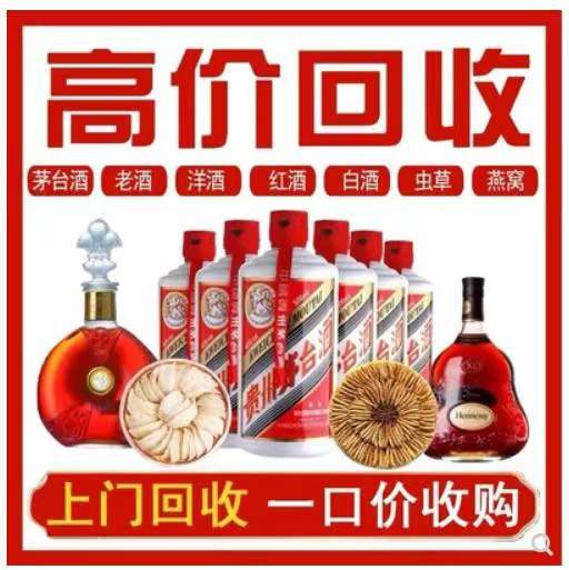 三都回收茅台酒